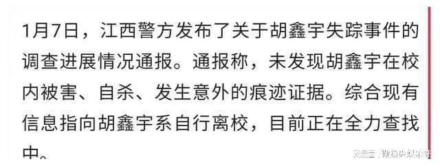 胡鑫宇最新日常，青春趣事、友情深厚与阳光下的生活轨迹