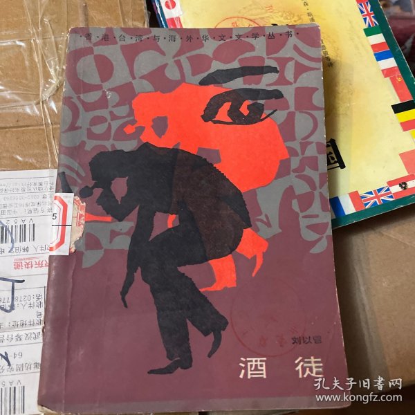 酒徒最新力作，探寻酿酒艺术的极致魅力