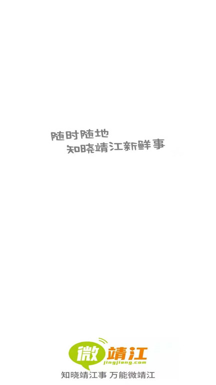 靖江人才网最新职位招聘，职场黄金机会等你来挑战