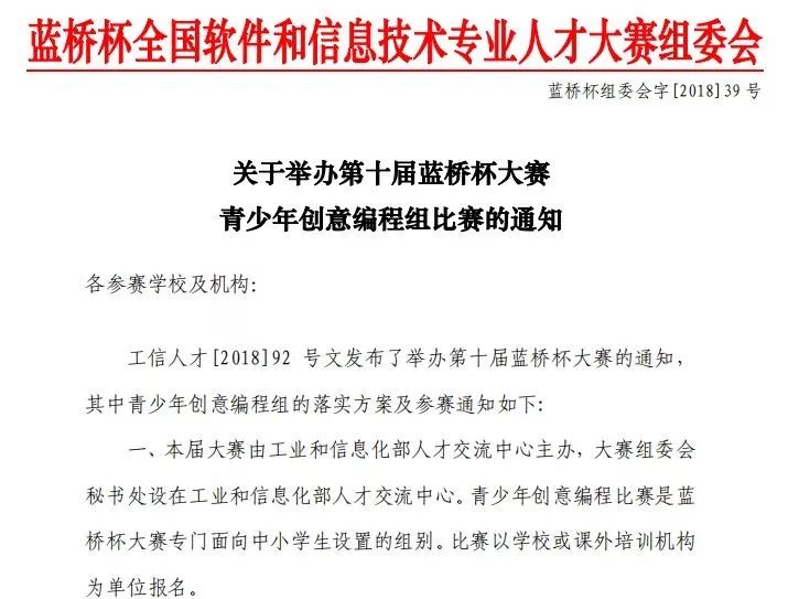蓝桥杯比赛内容的温馨日常探索