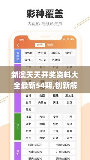 2024年正版免费天天开彩,最新答案诠释说明_网络版46.526