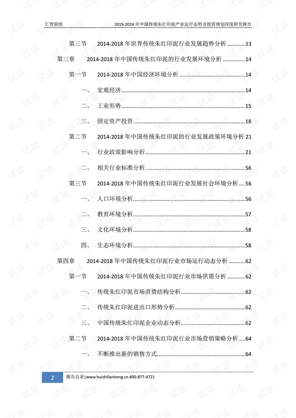 2024正版资料免费大全,深入研究执行计划_复兴版12.557
