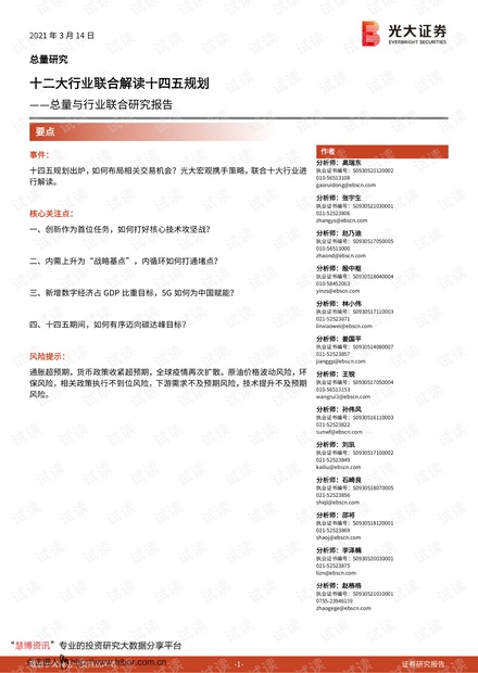 婚礼布景 第12页