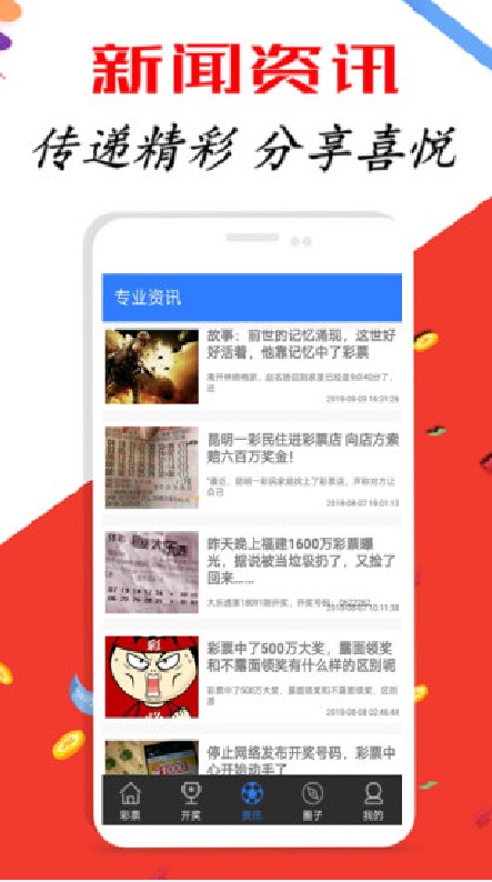 新澳天天开彩最新资料,社会承担实践战略_视频版3.618
