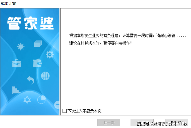 管家婆一肖-一码-一中,灵活执行方案_零售版39.498