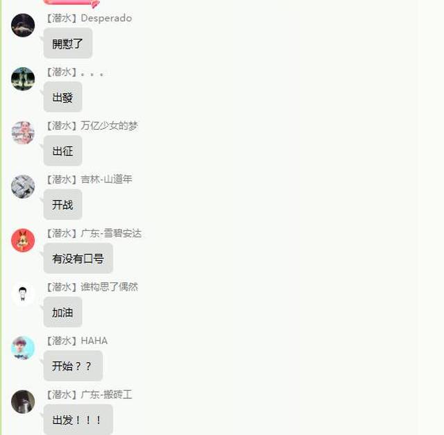 揭秘QQ最新炸群现象，原因分析与应对策略