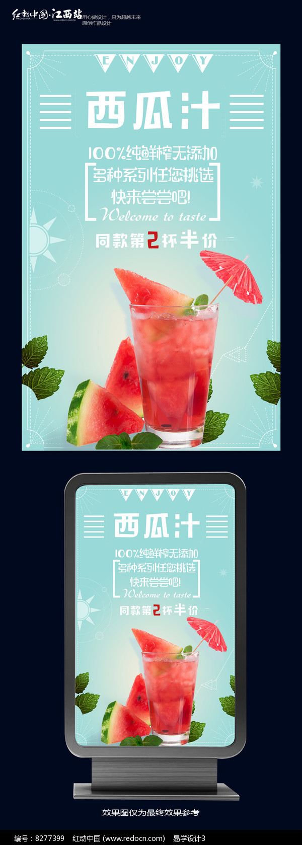 最新西瓜汁，夏日清凉解暑的必备饮品！