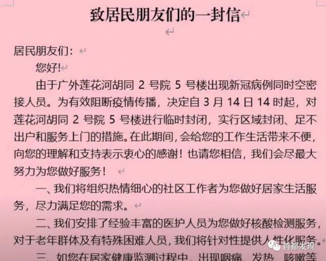北京最新疫情起因揭秘，变化中的力量与励志之旅的背后故事