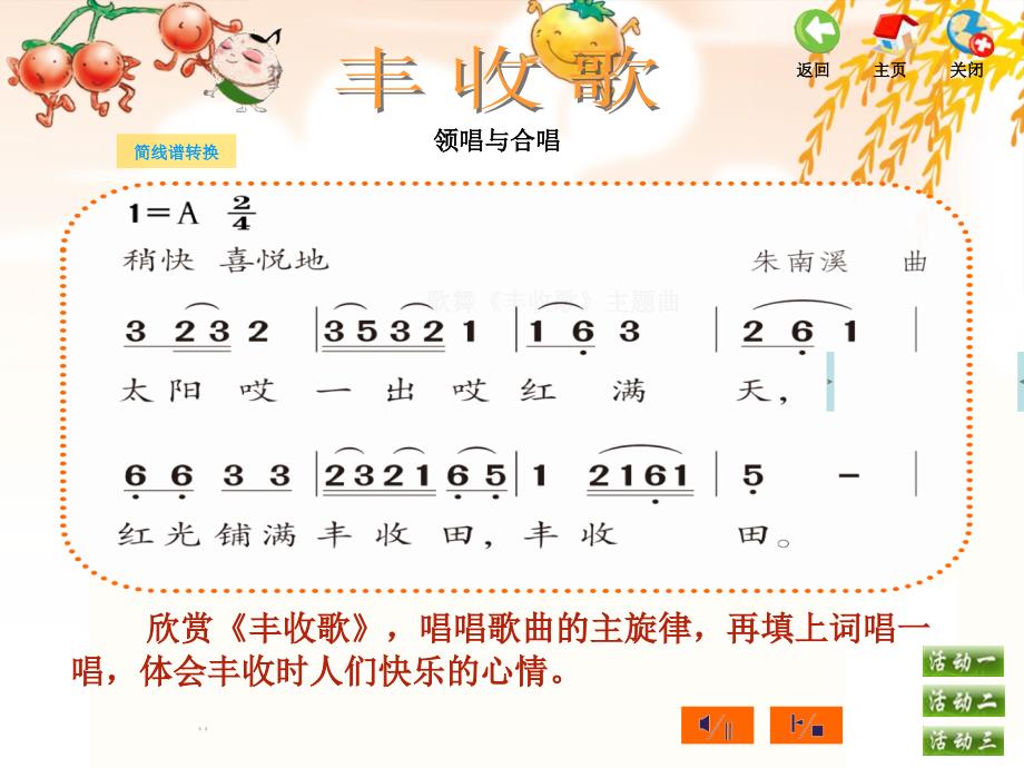 农业繁荣赞歌，最新丰收歌曲唱响希望之声