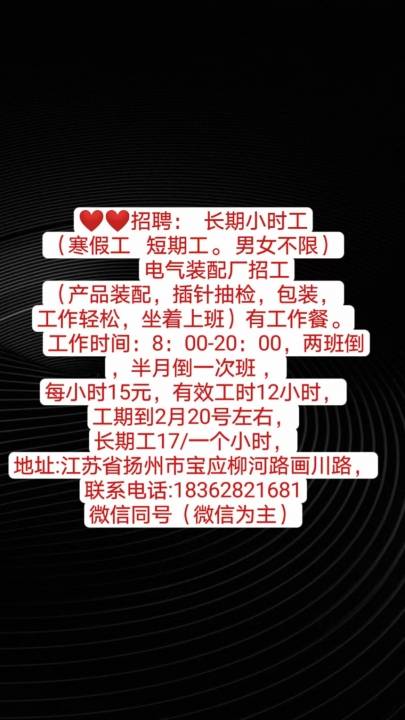 宝应最新招工信息，寻找技艺高超的焊工师傅