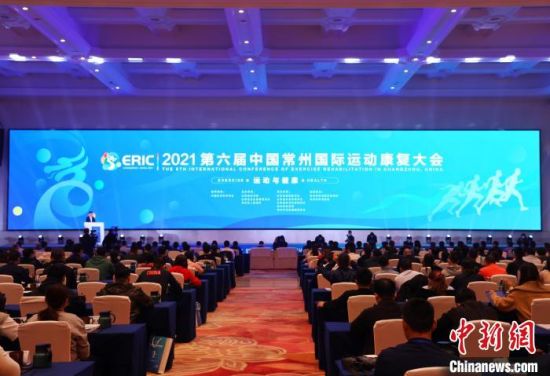 康复最新会议全面探讨与深入阐述最新进展及策略