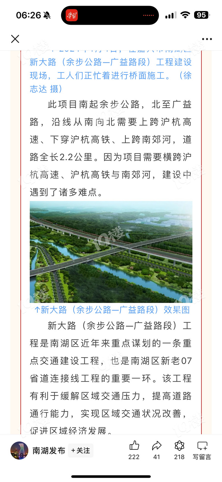 嘉兴最新科技工程，开启生活新纪元