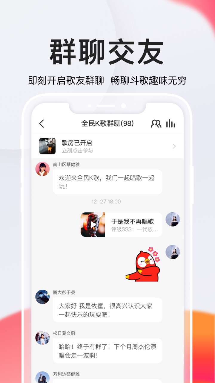 科技重塑音乐生活，最新K歌群引领全新K歌时代