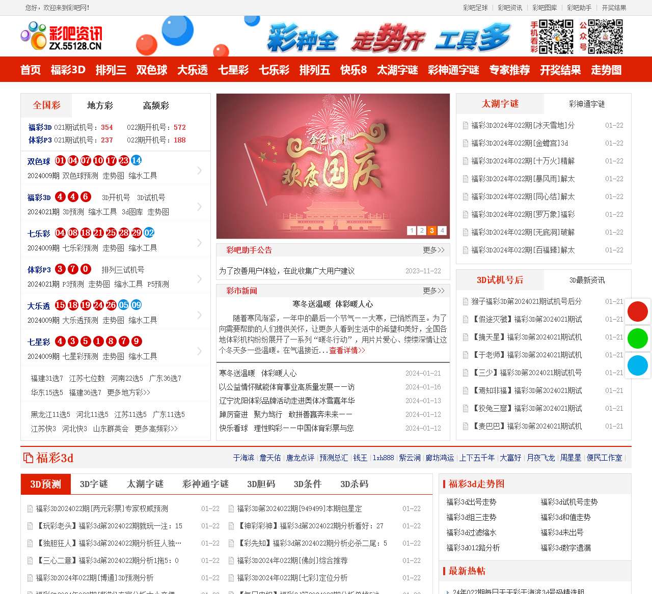 小巷深处的特色彩券乐园，最新私彩网资讯与体验