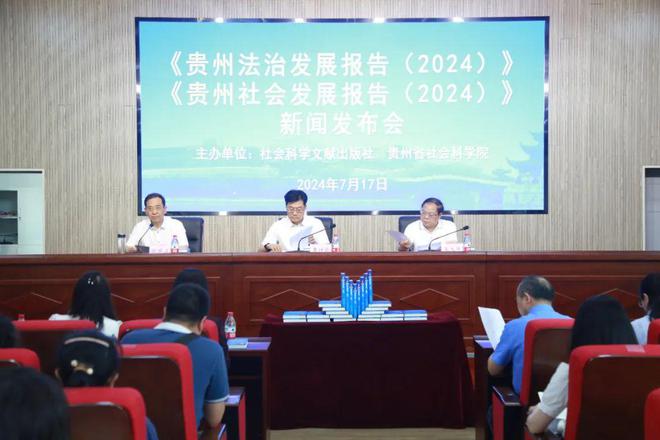 贵州最新法律解析与温馨日常指南