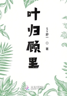 蜕变中的绿叶，励志之旅最新章节阅读