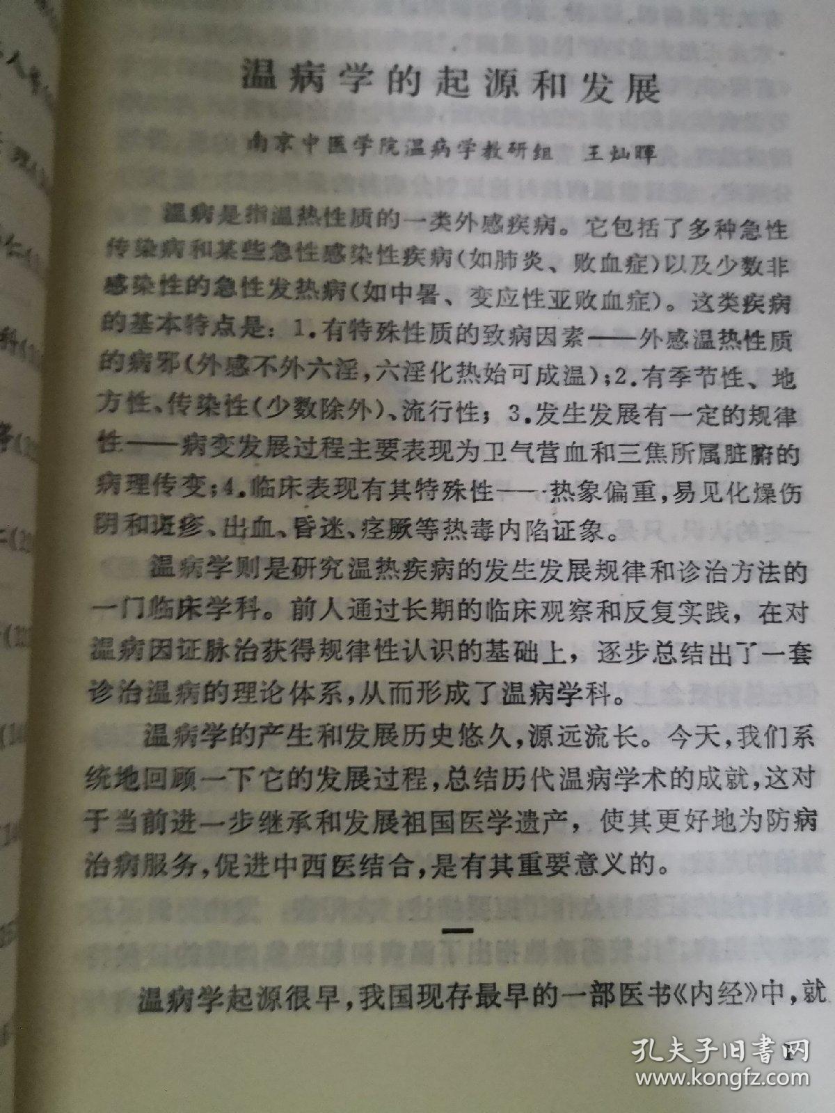 小巷深处的独特疗愈之地，最新血热病治疗动态