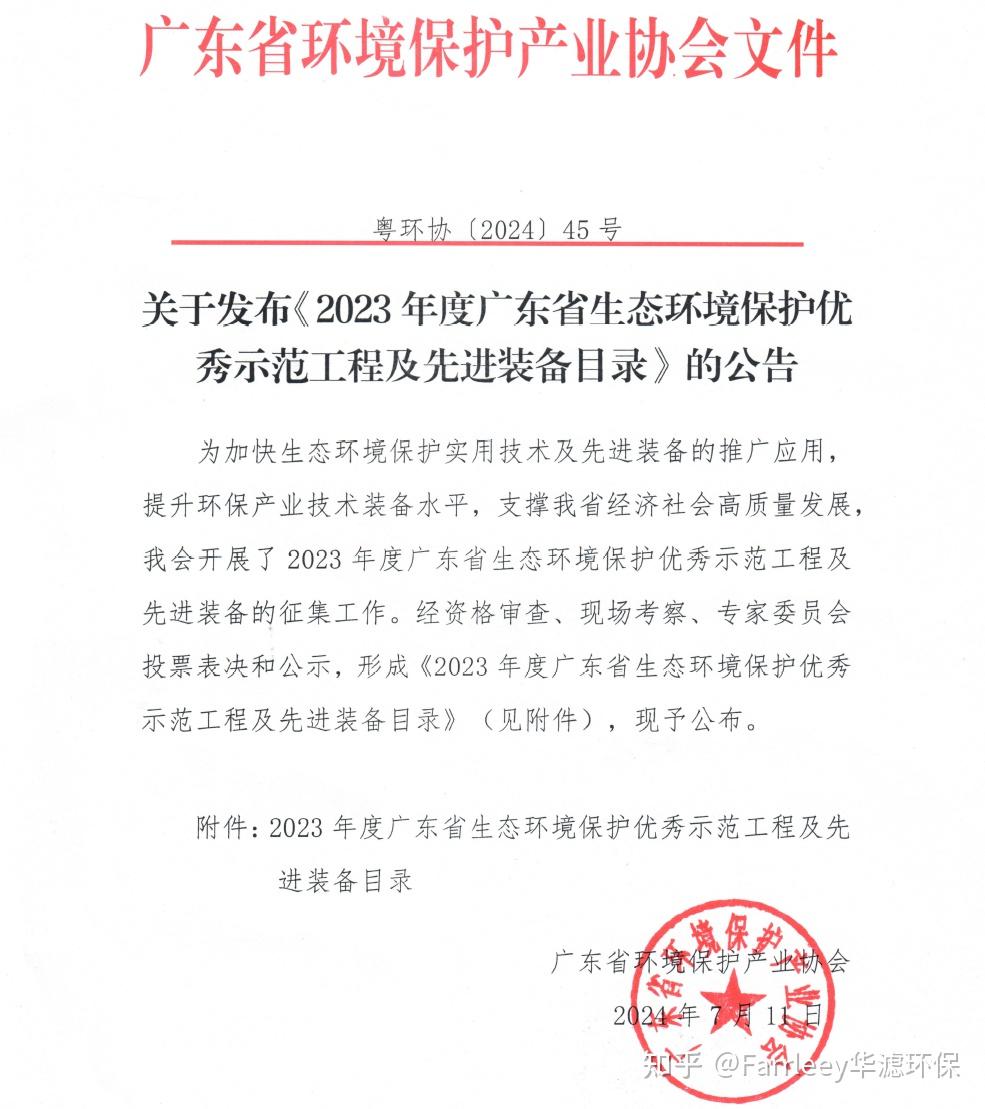 广东环保垂改最新动态，改革进展及其影响