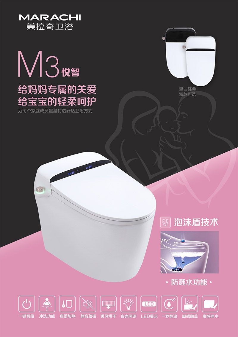 美拉奇马桶最新款图片，时尚舒适并重的卫浴新选择亮相欣赏