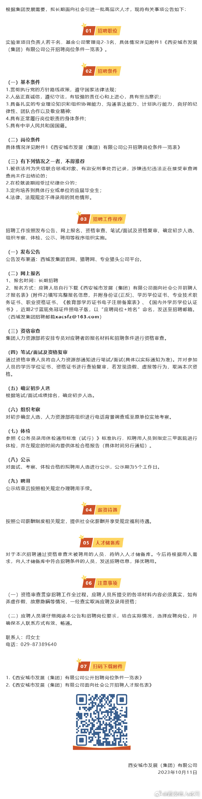 西安A1司机最新招聘，探寻小巷独特风味，启程启程！