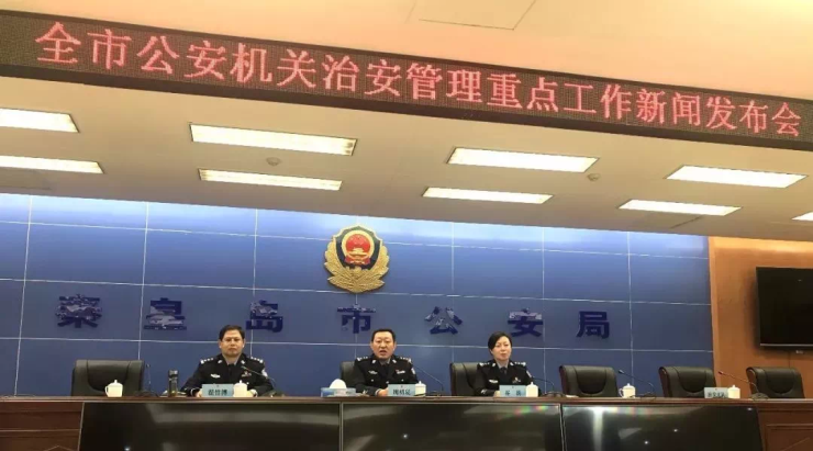 秦皇岛百工最新动态及其观点论述